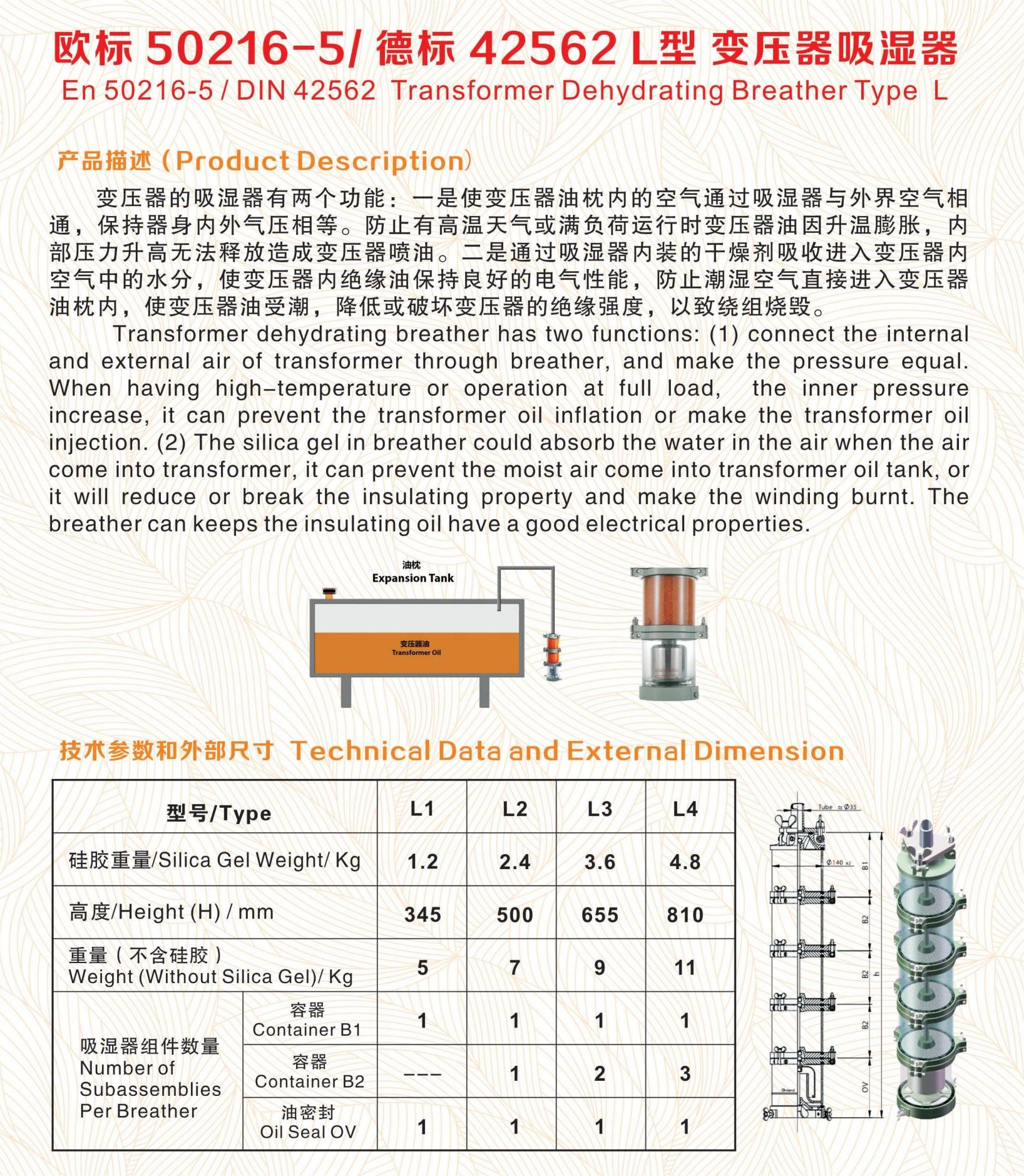 多层吸湿器说明书.jpg