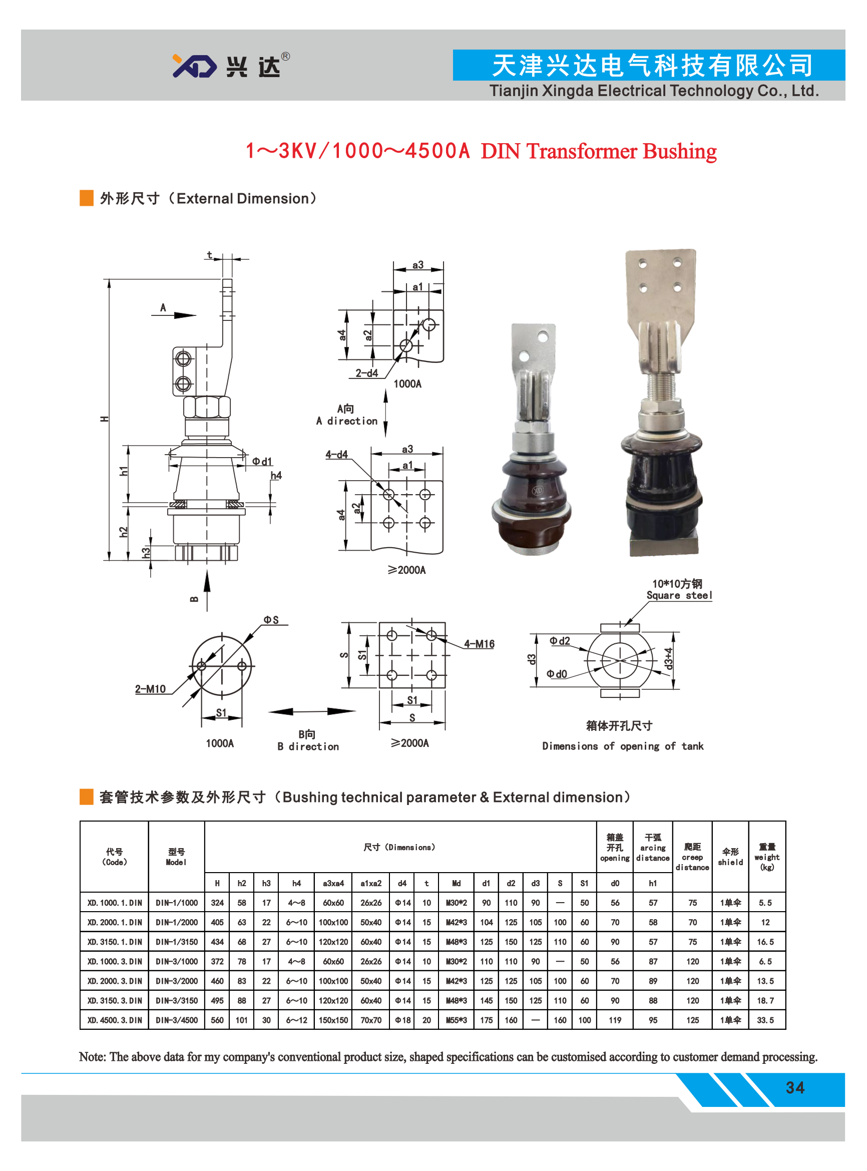 Tianjin xingda electric technology co.,ltd_39.png