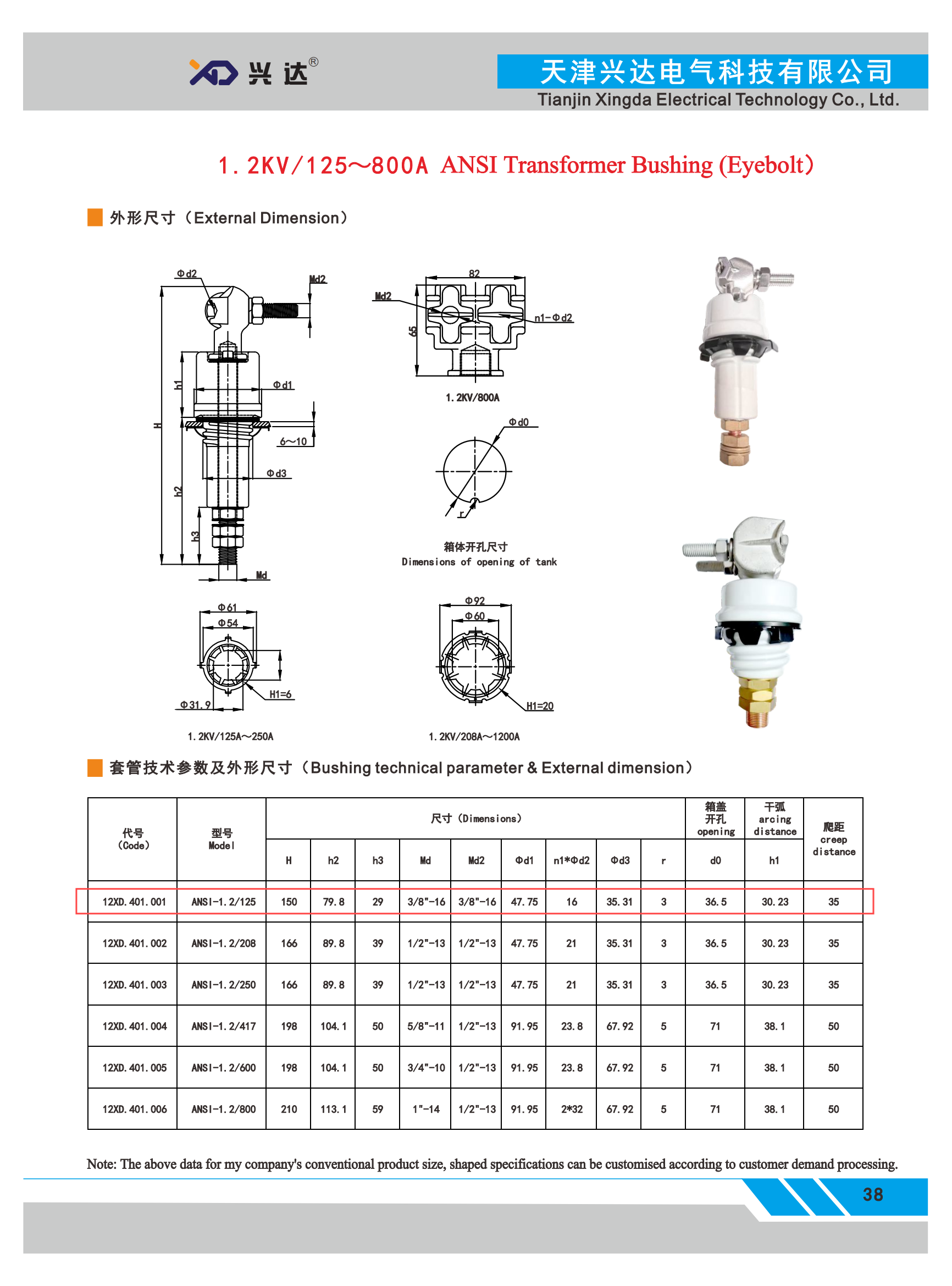 Tianjin xingda electric technology co.,ltd_43.png