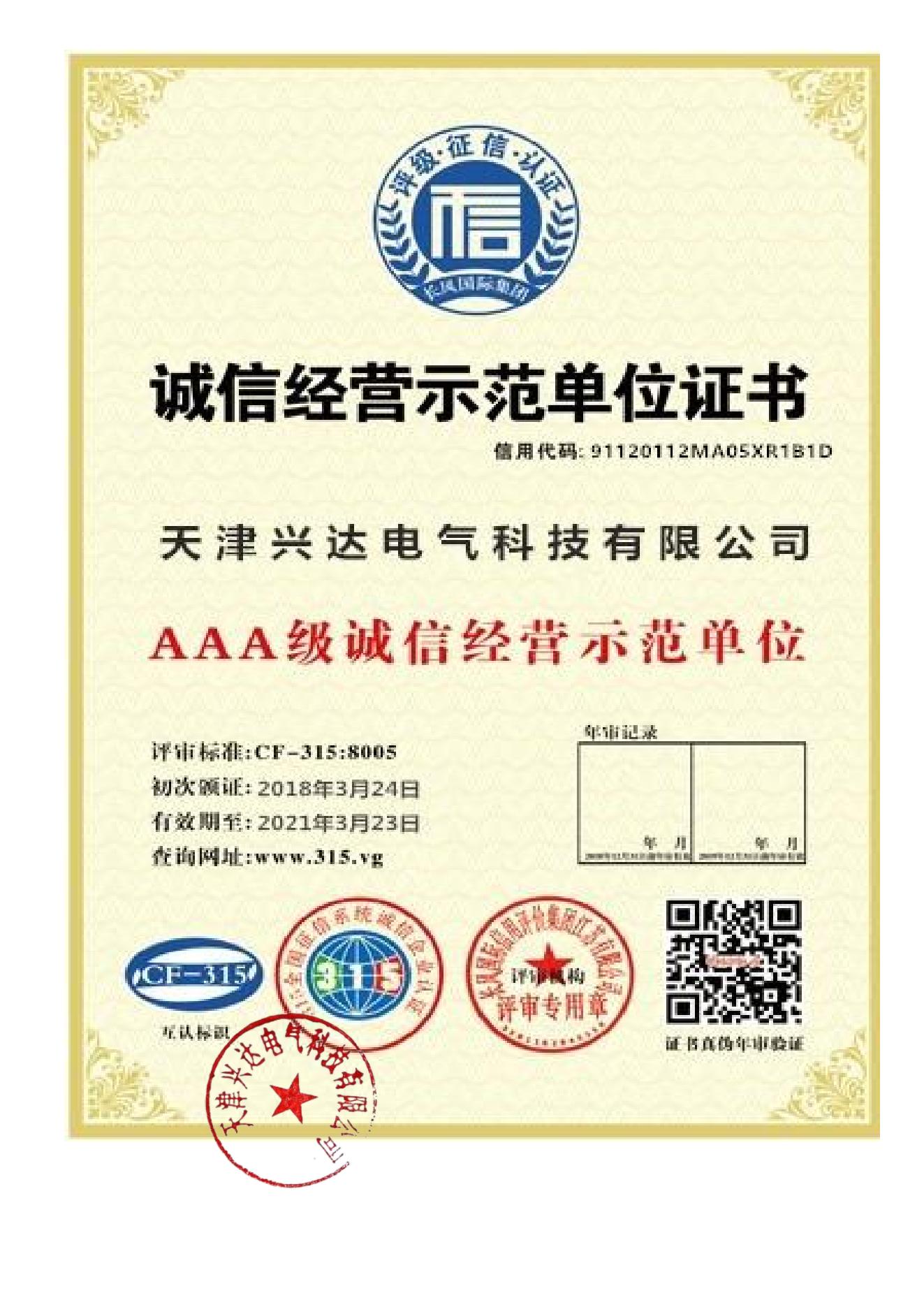 Company Integrity Management D