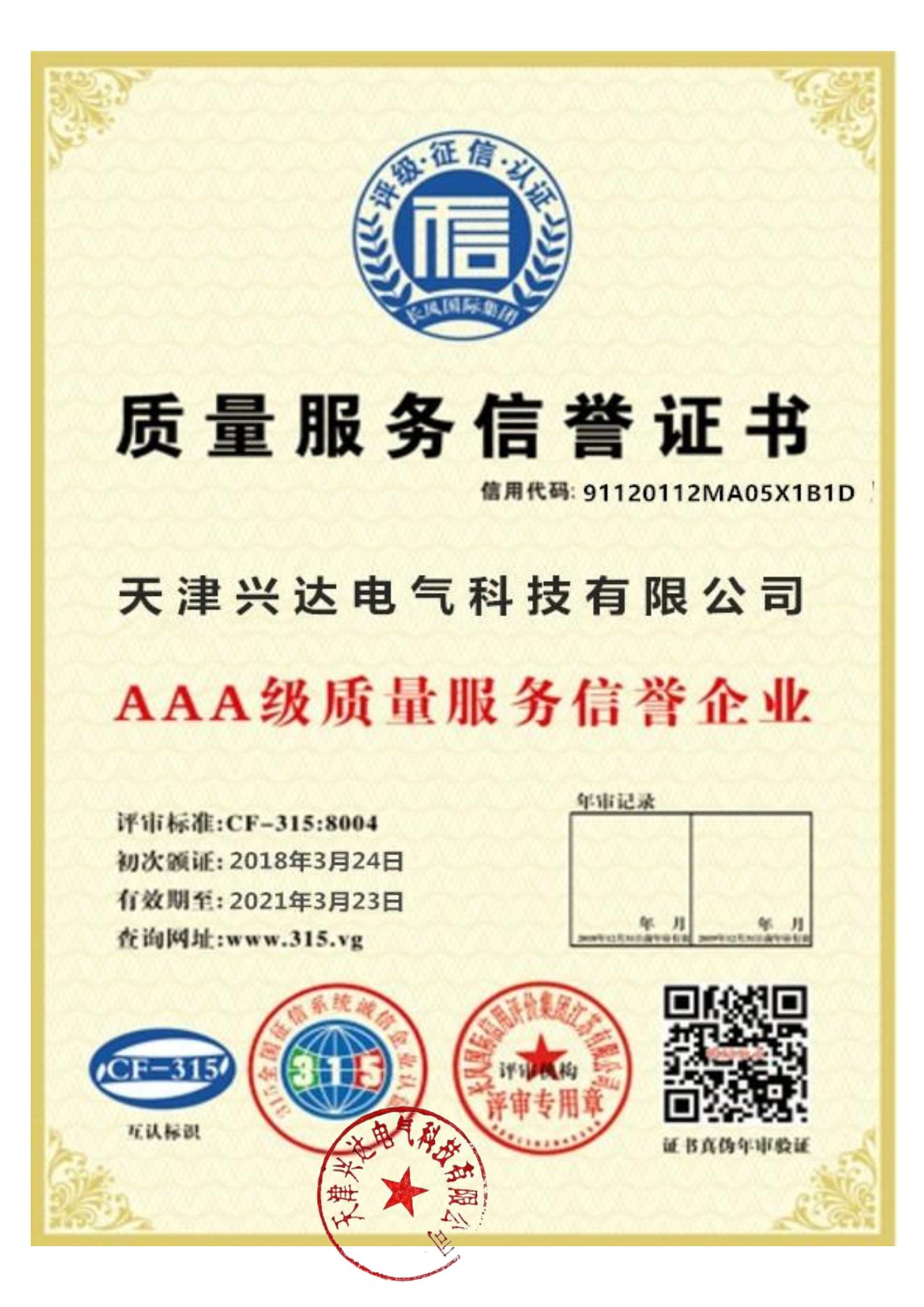 Company Quality Service Reputa