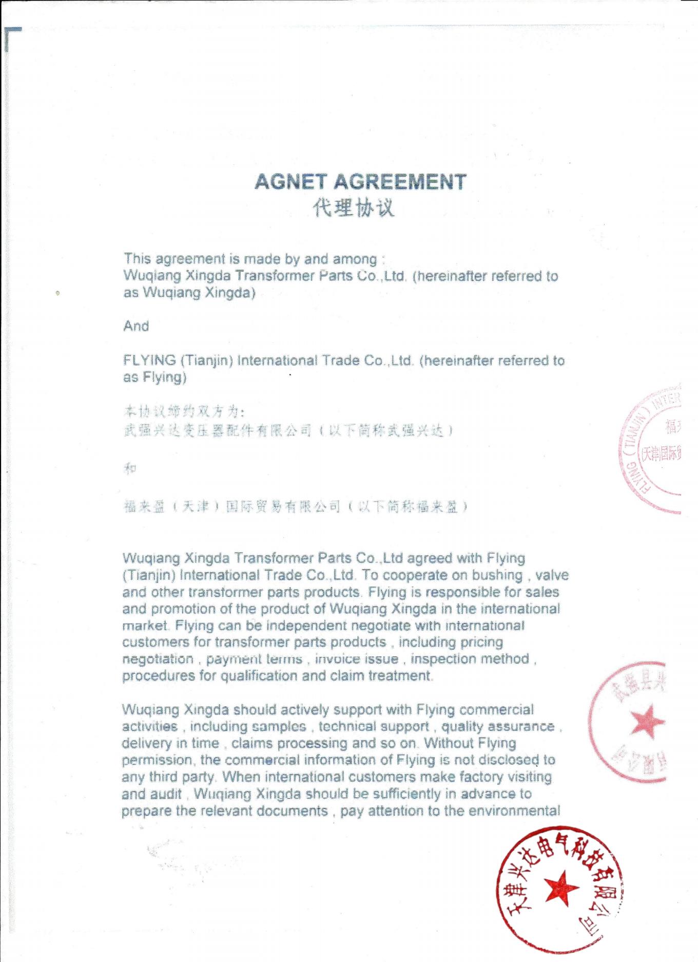 国际代理商资质01.jpg